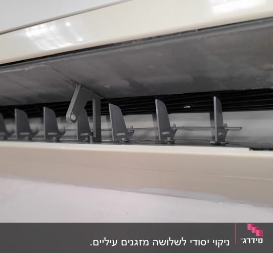 תריסי מזגן פתוחים עם מנגנון פנימי גלוי